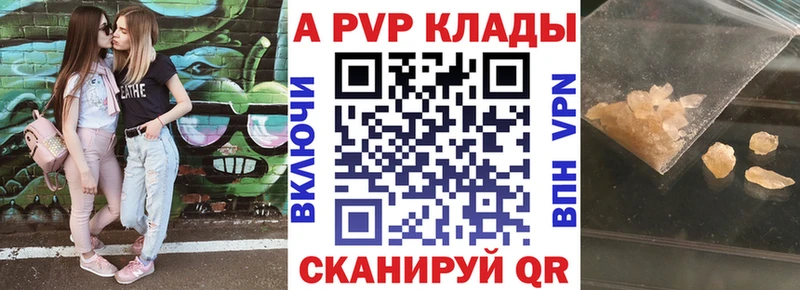 Alpha PVP Crystall  МЕГА онион  Козьмодемьянск 