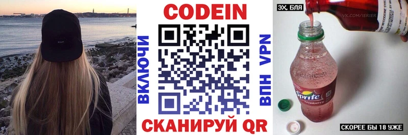 Codein Purple Drank  где купить наркотик  Козьмодемьянск 