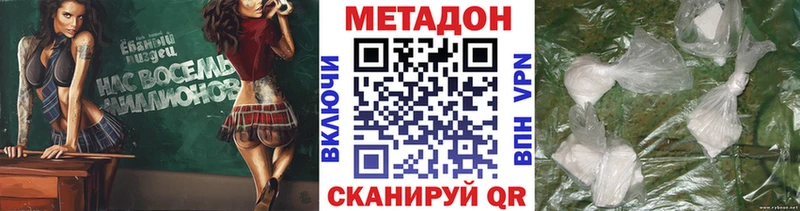 Метадон methadone  Козьмодемьянск 