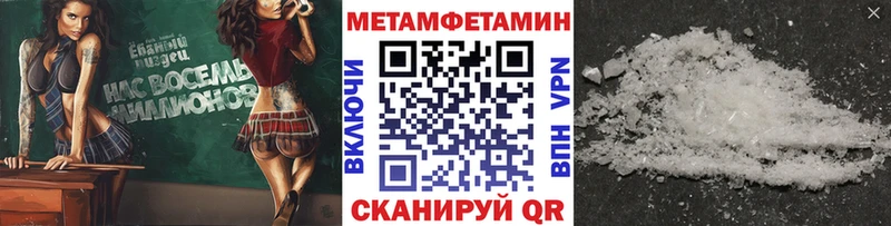 МЕТАМФЕТАМИН пудра Козьмодемьянск